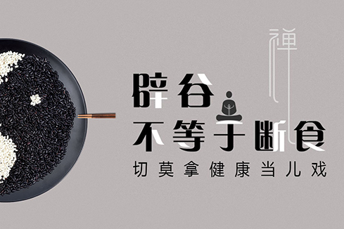 利津建站-少林禅武医