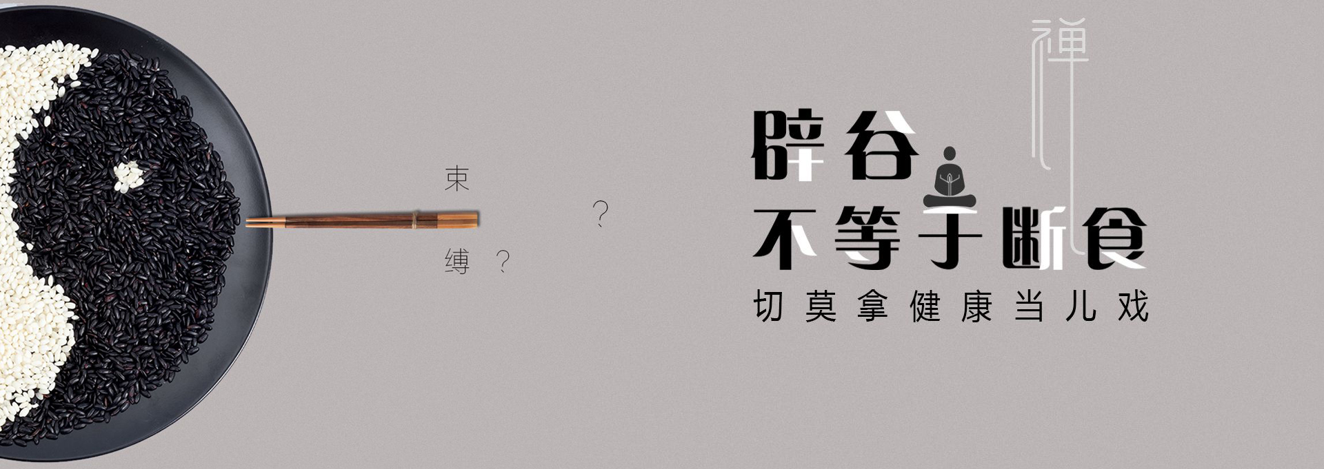 东营建站-少林禅武医