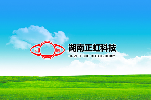 利津建站-湖南正虹科技
